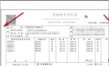 小店能打印机打发票吗，普通打印机可以打印发票图8