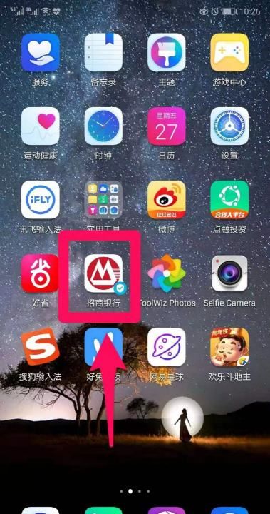 手机银行如何查看卡号，怎样在手机银行上查卡号农业银行图2