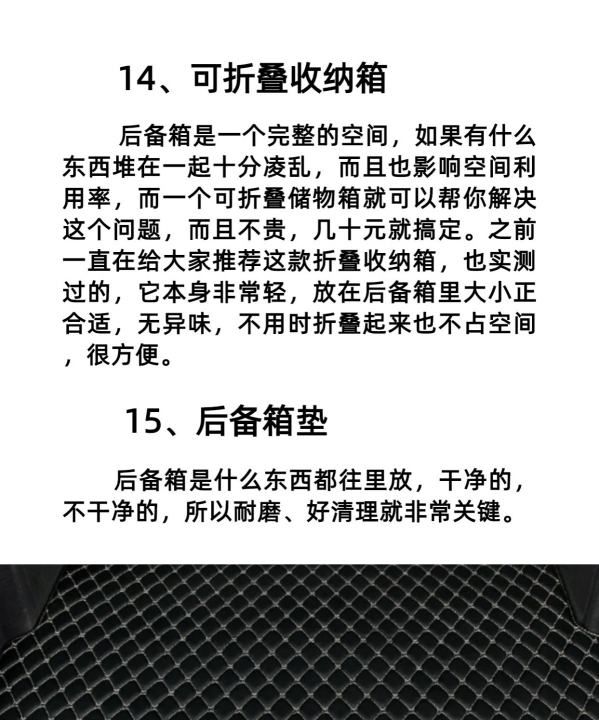 新车要买什么车上用品，买新车后需要添置哪些用品知乎图13