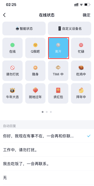 怎么设置qq自动回复，qq自动回复怎么设置给一个人图7