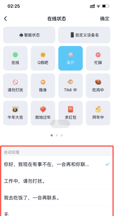 怎么设置qq自动回复，qq自动回复怎么设置给一个人图8