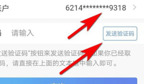 银行卡号忘了怎么查，银行卡卡号忘了怎么查图7