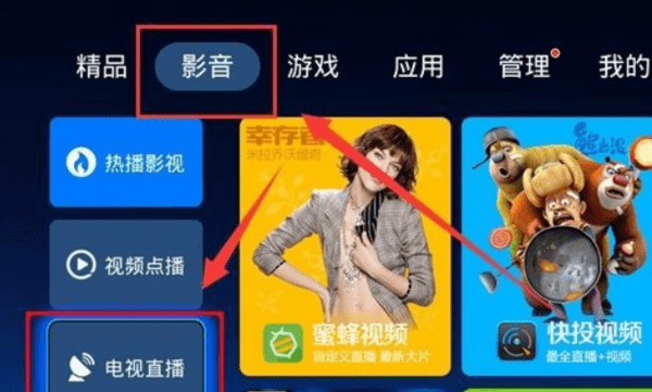 无线网看电视怎么操作，电视连接wifi后怎么看网络电视图4