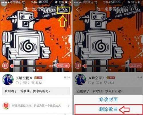 全民k歌怎么删除歌曲，全民K歌怎么删除歌曲?图3