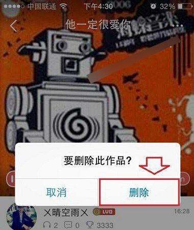 全民k歌怎么删除歌曲，全民K歌怎么删除歌曲?图4