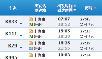 k833次列车经过哪些站，k833次列车途经哪些站图3