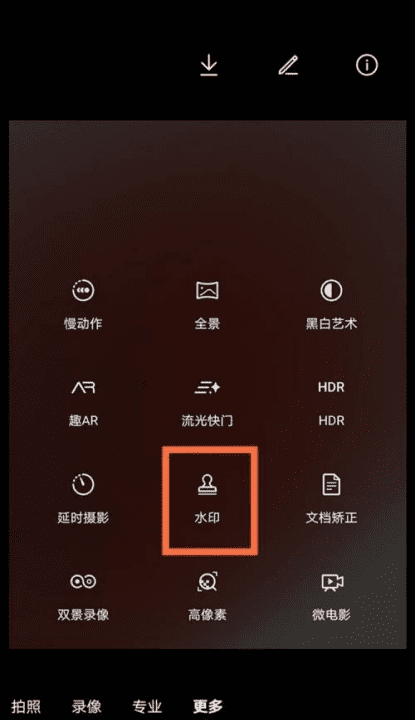华为手机相机怎么更新，荣耀20青春版怎么添加拍照水印图5