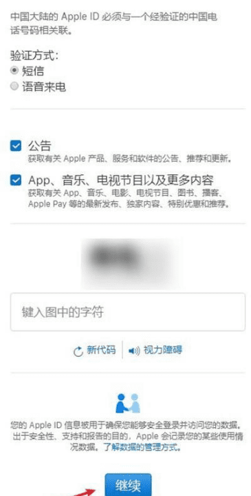 苹果账号怎么注册，苹果手机账号怎么注册新的图19