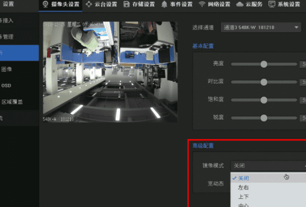 监控摄像头图像倒置怎么办，摄像头图像倒过来了,怎么办?图18