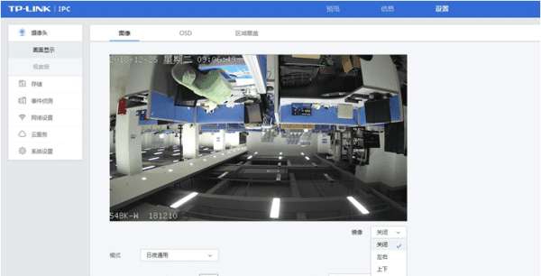 监控摄像头图像倒置怎么办，摄像头图像倒过来了,怎么办?图19