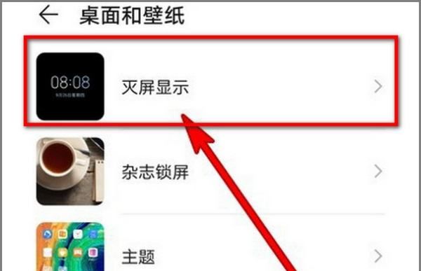 mate30呼吸灯怎么设置，华为手机呼吸灯在哪里设置方法图3