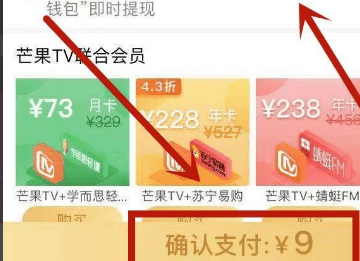 芒果tv全屏会员电视怎么用，芒果tv会员可以在电视上用图6