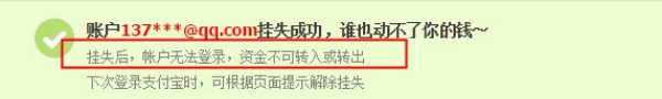 手机掉了支付宝里面的钱怎么办，手机丢了余额宝里面的钱怎么办呢图3