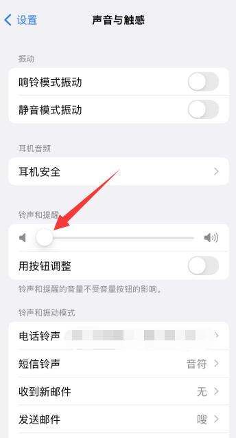 苹果手机iphone 左边第一个按键是什么图11