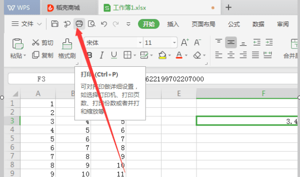 微信的文件怎么打印出来，电脑微信收到的文件怎么打印出来图3