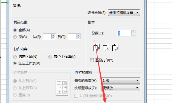 微信的文件怎么打印出来，电脑微信收到的文件怎么打印出来图4