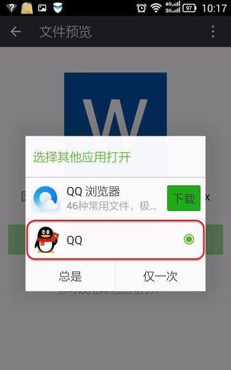 微信的文件怎么打印出来，电脑微信收到的文件怎么打印出来图10