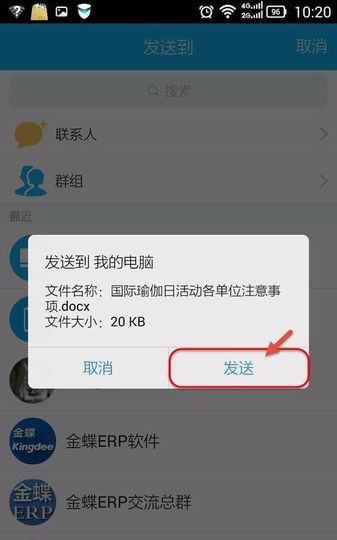 微信的文件怎么打印出来，电脑微信收到的文件怎么打印出来图12