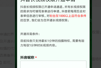 抖音可以发多长的视频，抖音多少粉丝可以发一分钟的图8