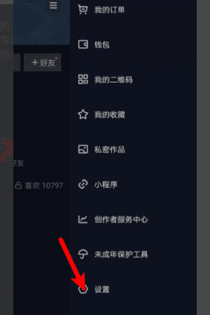 抖音为什么不显示赞数，抖音不显示点赞评论项了 怎么能调回来图11