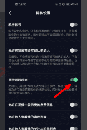 抖音为什么不显示赞数，抖音不显示点赞评论项了 怎么能调回来图13