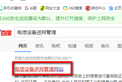 华为mate9怎么查正品，怎么辨别华为mate9真假手机图1