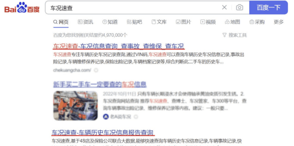 怎么查汽车有没有事故，怎样才能查到汽车有没有出过事故图4