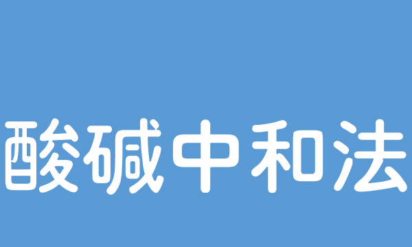 墙面反碱白醋处理方法，红砖墙反碱怎么处理妙招图1