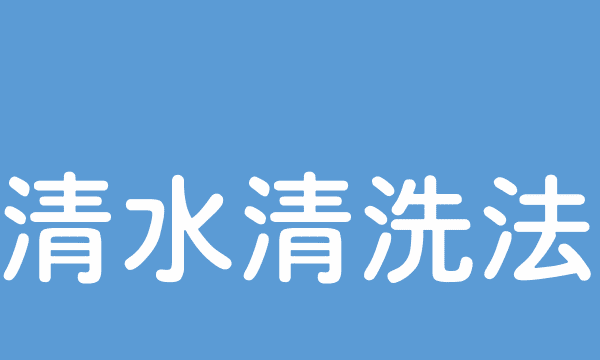 墙面反碱白醋处理方法，红砖墙反碱怎么处理妙招图2