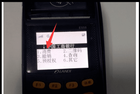 pos机怎么用，pos机第一次用怎么操作图3
