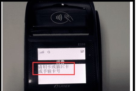 pos机怎么用，pos机第一次用怎么操作图4