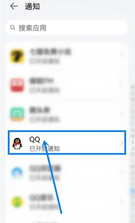 qq扩列宣言如何关闭，怎样关闭qq扩列小程序图2