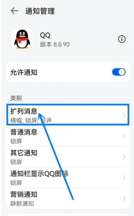 qq扩列宣言如何关闭，怎样关闭qq扩列小程序图3