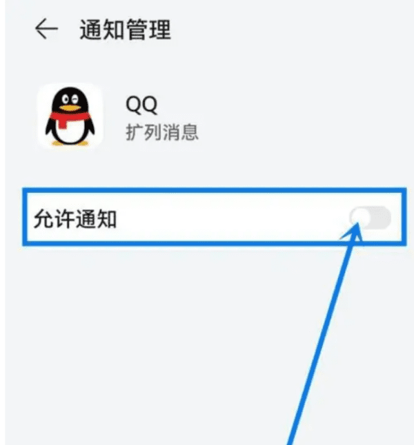 qq扩列宣言如何关闭，怎样关闭qq扩列小程序图4