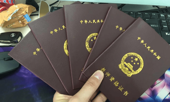 教师资格证要换新的，教师资格证几年换一次证图2