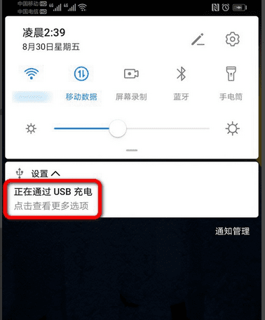 华为反向充电怎么开，华为无线反向充电怎么用啊p30图6