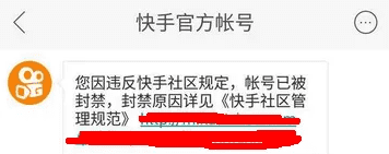 快手账户冻结怎么解冻，快手账号被冻结了多久恢复图1