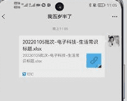 怎么样把手机微信中发到钉钉，怎么把微信里的视频保存到相册里图3