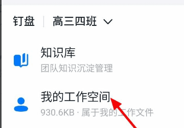 怎么样把手机微信中发到钉钉，怎么把微信里的视频保存到相册里图5