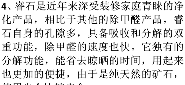 怎么样确认甲醛去除了，如何判断甲醛是否去除干净了图4