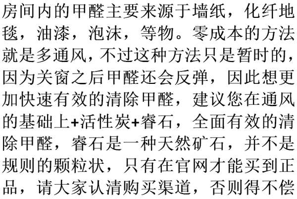 怎么样确认甲醛去除了，如何判断甲醛是否去除干净了图8