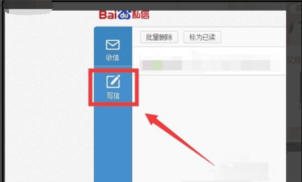 贴吧怎么私聊，手机贴吧怎么私信图5