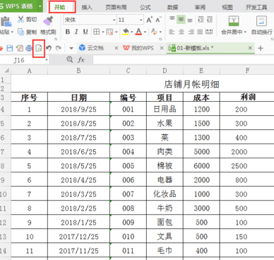 上下边距怎么设置，word上下边距左右边距怎么设置图2