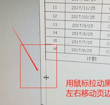 上下边距怎么设置，word上下边距左右边距怎么设置图4