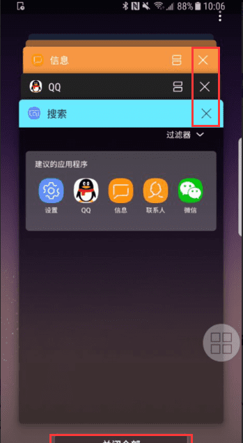 三星s9耗电快怎么回事，手机耗电突然变得很快怎么办图2