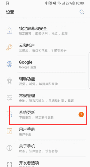 三星s9耗电快怎么回事，手机耗电突然变得很快怎么办图6