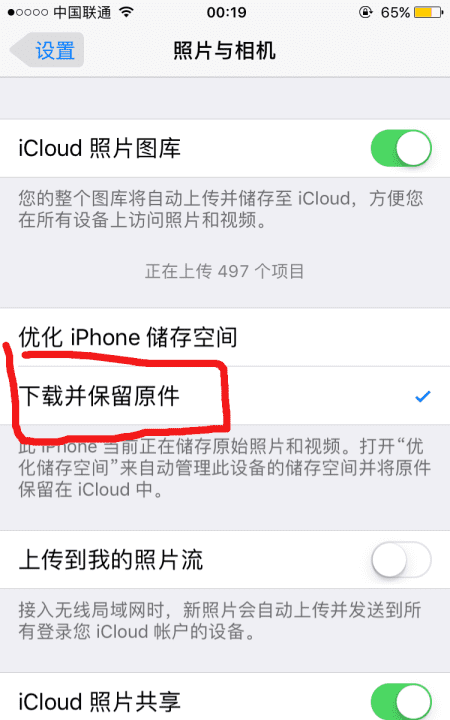 为什么苹果手机iphone 相册里的照片需要图3