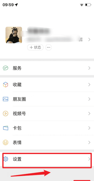 微信拉群怎么设置不自动进群图1