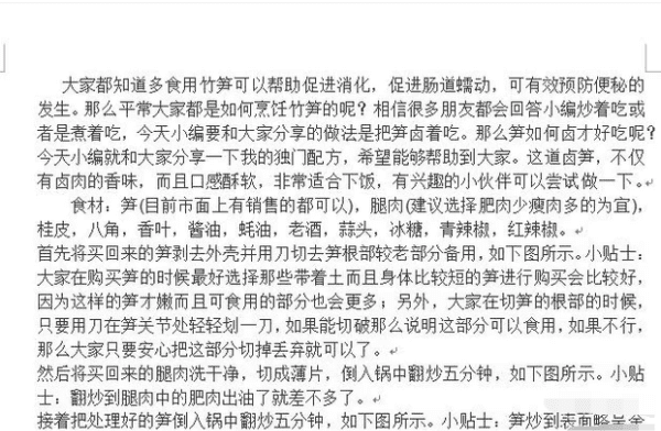 WPS文档如何清除格式，怎么去掉wps文件中的格式设置图2