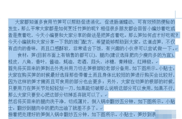 WPS文档如何清除格式，怎么去掉wps文件中的格式设置图3